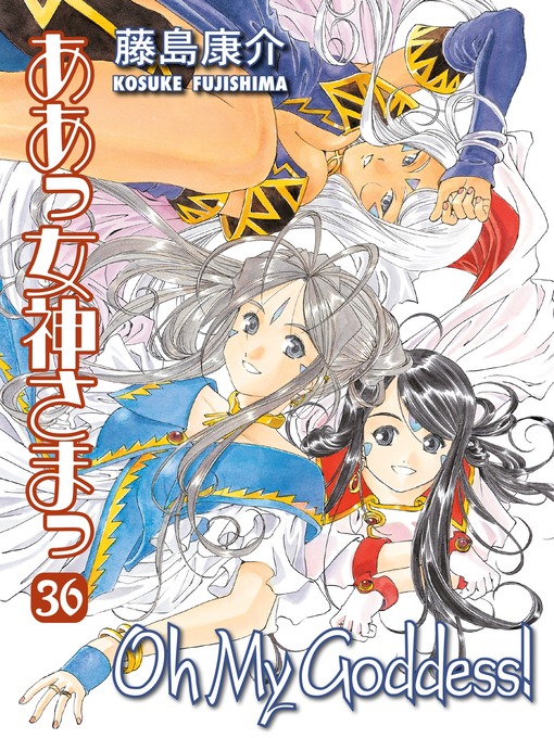Title details for Oh My Goddess!, Volume 36 by Kosuke Fujishima - Available